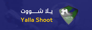 يلا شوت - yalla shoot اهم مباريات اليوم بث مباشر yallashoot live مباشر